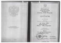 миниатюра сертификата